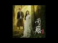Download Lagu 02.  Feng Da, Ding Jia Cheng  -  Come  (Rattan) Chinese Drama ost