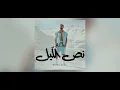 A.L.A - Noss Ellil (Hybrid Album)