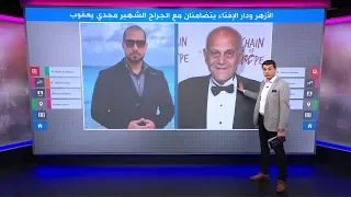 تضامن الأزهر مع الجراح الشهير مجدي يعقوب بعد اتهامات لشيخ بالإساءة إليه 