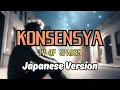 Download Lagu Konsensya - IV of Spades, Japanese Version (Cover by Hachi Joseph Yoshida)