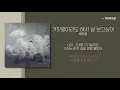 백지영 - 거짓말이라도 해서 널 보고싶어 가사ㅣLyricㅣsmay