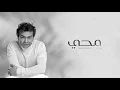 Mohamed Mohy - Ba`edna | Teaser [SOON]| محمد محى - بعدنــا