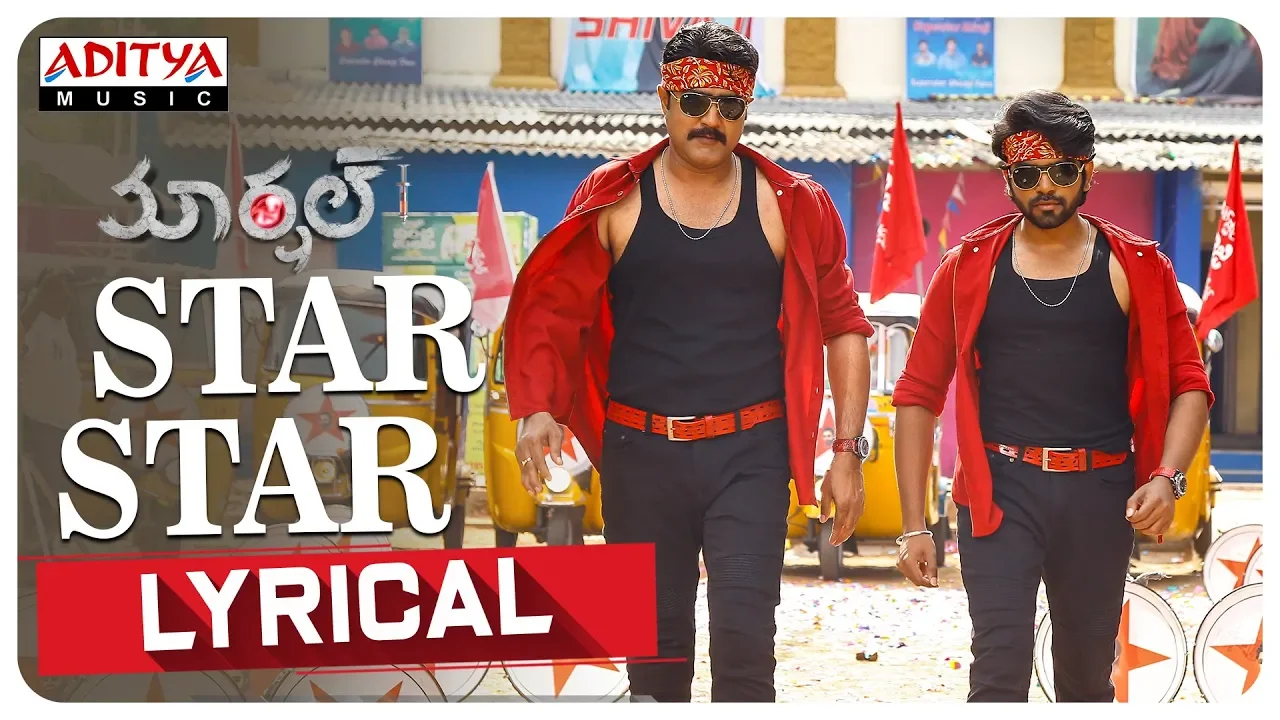 Star Star Lyrical Song || Marshal || Meka Srikanth,Adaka Abhay,Megha Choudary,Rashmi Singh