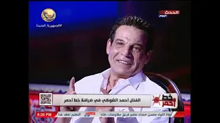 أحمد الشوكي يحبس دموعه عالهواء   والدتي علمتني الغناء وكانت اكبر داعم لي دندنها