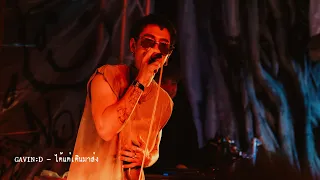 [Listening Party] GAVIN:D - ได้แค่เดินมาส่ง