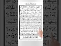 Download Lagu Powerful Surah Al baqarah last 2 ayuts# Quran recitation#viral short