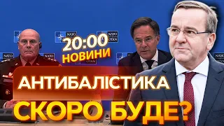 ⚡️ НОВИНИ: РАКЕТИ Patriot та ПЕРЕХОПЛЮВАЧІ! Ось як Британія та Німеччина ПІДТРИМАЮТЬ Україну ВЗИМКУ!
