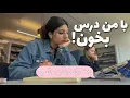 Download Lagu با من درس بخونیم📖۴۵ دقیقه زمان واقعی درس خوندن تو کتابخونه با موزیک ملایم