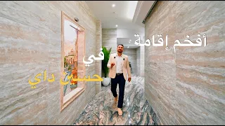 .شقق جد فخمة في حسين داي 🇩🇿 | الترقية العقارية:0770549451-0549061816-0550100945-0561811278
