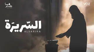 الس ريرة   رمضان        هيا جبر دندنها