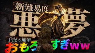 【第五人格】最高難易度実装！初見ソロでクリアする男kaxtuko『手記ナイトメア悪夢』【IdentityⅤ】【すとぷり】