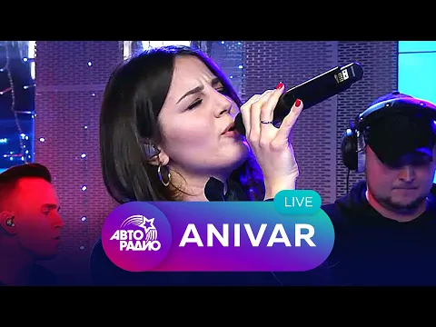 Download MP3 Anivar: живой концерт на Авторадио (2020)