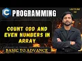 C Program to Count Odd and Even Numbers in an Array In Hindi