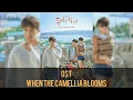 Download Lagu #ost #koreandrama [SOUNDTRACK] OST DRAMA KOREA WHEN THE CAMELLIA BLOOMS |동백꽃 필 무렵| FULL ALBUM