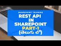 Part-1 How to develop solutions using RestAPI in SharePoint - Telugu