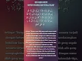 Download Lagu DOA NABI KHIDIR || UNTUK DIKABULKAN SEGALA HAJAT || MARI KITA AMALKAN