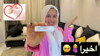 اخيرا فرحه من القلب الفيديو قلب بعياط في الاخر 