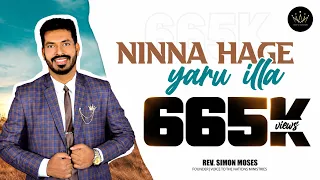 ninna haage yaru illa simon moses kannada christian song mahimeya arasanu kannada worship song
