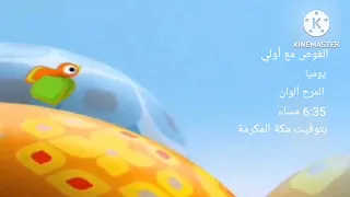 إعلان الغوص مع أولي على براعم 2019 