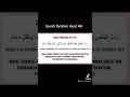 SURAH IBRAHIM AYAT 40 -  Doa untuk lembutkan hati anak untuk solat/ Doa supaya anak mudah solat