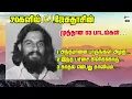 Lagu 70களில் KJ.ஜேசுதாசின், முத்தான 03 பாடல்கள்....