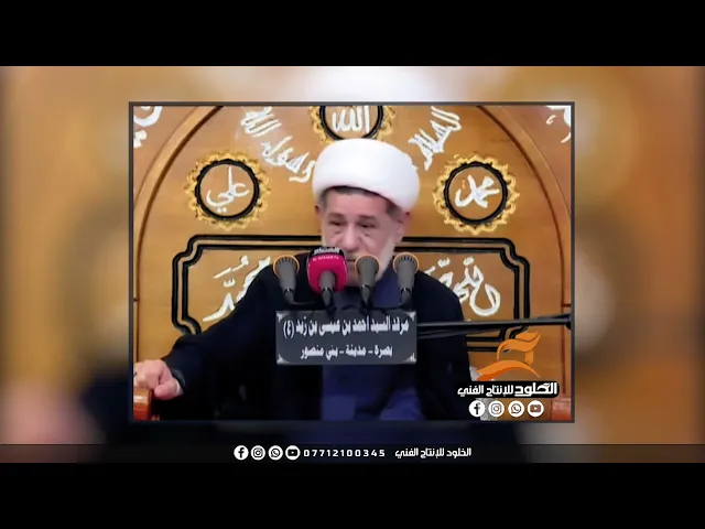 ⁣حتى الحجاج مواقف عدنه يبرئ منها | الشيخ جعفر الابراهيمي