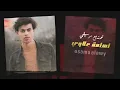 حرام & عالسية وليد السية | الفنان محمد الجبوري 2024 حصرياً [ Offecial Lyric Video ]