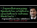 ทหารเกณฑ์คนจน เอกพจน์