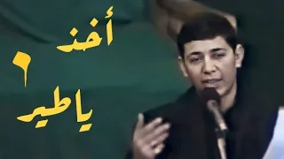 من التراث الحسيني كرار ابو غنيم أخذ ياطير دمعة عين عاشوراء محرم كربلاء 