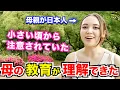 Download Lagu 「昔から母親に注意されている意味が日本にきて理解できた！」外国人観光客にインタビュー｜ようこそ日本へ！Welcome to Japan!【海外の反応】