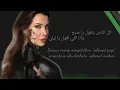 Sidi Ya Sidi - Nancy Ajram (سيدي يا سيدي - نانسي عجرم): Indonesian Translation