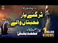 Download Lagu Eidan Ty Shabratan Aiyan | Kalam Mian Muhammad Baksh 2024 | Sufi Punjabi Kalam 2024 | Xee Production