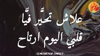               علاش تحير فيا دندنها