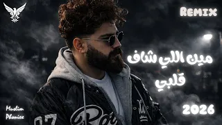                                               مسلم   فونيكس ميوزك   مين اللي شاف قلبي        دندنها