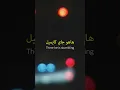 HARIS HAMZA - ça va