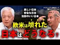 Download Lagu [Hometown Issue] Japan's safety is trusted around the world...When culture has collapsed in Europ...