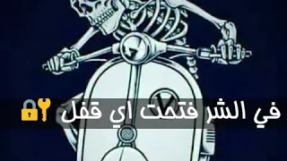 مجنون يا زميلي عقلي  طفل  دندنها