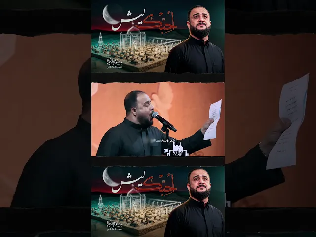 ⁣ليش احبك | علي سعيد الوائلي #shortvideo #short