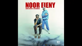             نور عيني  دندنها