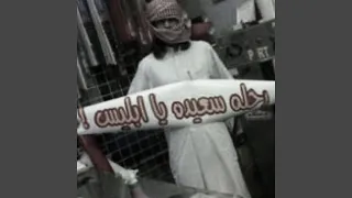ريمكس مغربي   طياره   مطلوبب   دندنها