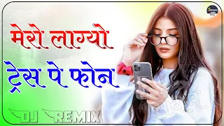 mero lagyo trace pe phone dj remix gunda se pyar new song latest haryanvi song dj remix