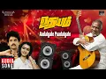 Lagu Aadalgalo Paadalgalo Song | Udhayam | Ilaiyaraaja | Nagarjuna | Amala | SPB |  K S Chithra