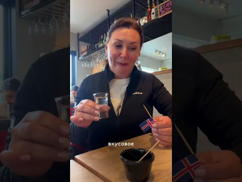 ХАУКАРЛЬ-ферментированная гренландская акула