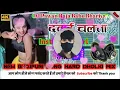 दवाई चलता, Malai Music ((Jhankar)) Hard Bass Mix Golu Gold, Davai Chalta, New Bhojpuri Song 2024