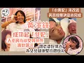 Download Lagu 黃澤鋒成功起「雙妃」好感動 憶細女出世即流淚認眼淺丨讚老婆好偉大 為女兒健康堅持餵母乳丨「小貴妃」未改名 笑言投票決定未完成丨田木集作