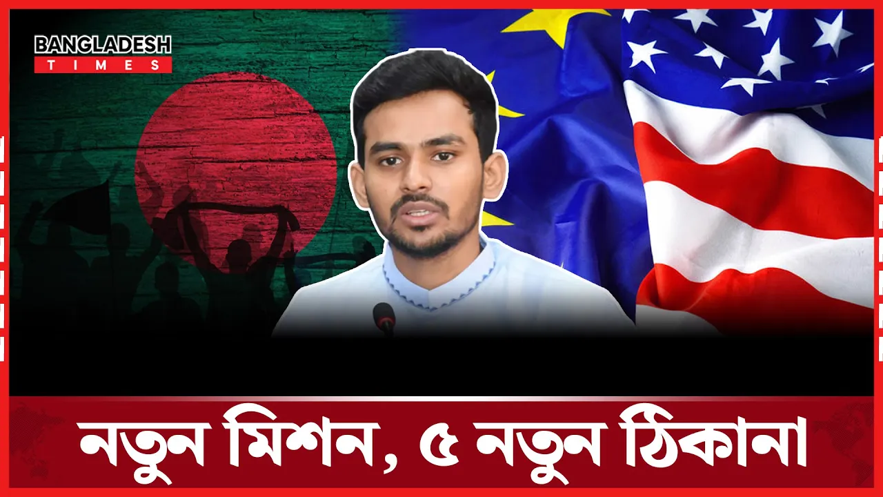পাঁচ দেশে নতুন মিশন খুলছে বাংলাদেশ