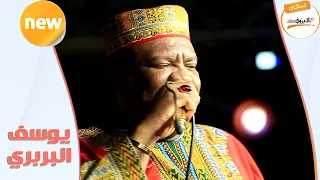 من فريع البان يوسف البربري ليــالي البــــروف 