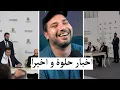 Download Lagu اخبار تفرح و حلوة من سوريا و اخيرا