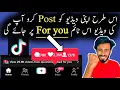 Download Lagu Real TikTok Foryou Trick 2023 || How to go viral on TikTok|| TikTok Foryou Setting