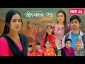 Download Lagu जीवनको रङ \